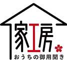 おうちの御用聞き家工房 乙房店